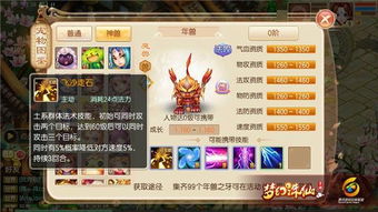 《逆水寒手游》年兽祥瑞深度解析:揭秘祥瑞之力新玩法 《逆水寒手游》年兽祥瑞深度解析:揭秘祥瑞之力新玩法