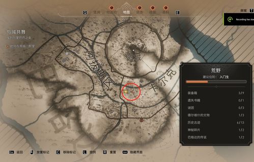 《刺客信条幻景》古迹赋税攻略：高效收集秘籍曝光