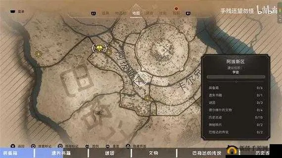 历史古迹搜集点揭秘：刺客信条幻景独特寻宝地