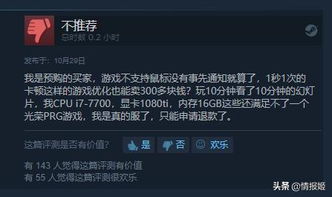 《明末渊虚之羽》卡顿闪退？解锁DLSS技巧，告别游戏瓶颈！