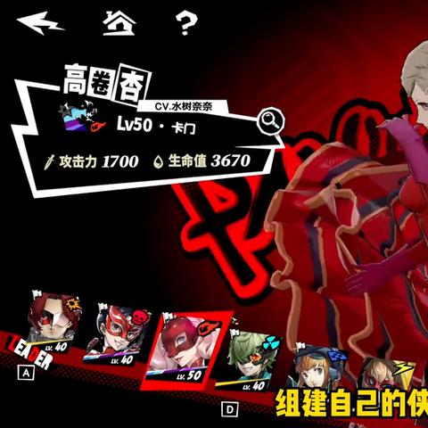 女神异闻录夜幕魅影周年庆，独家新内容震撼上线！