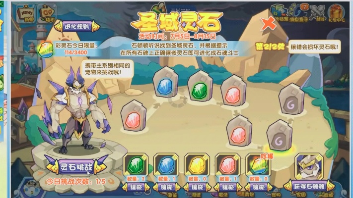 石王技能搭配攻略：打造最强石王，掌握完美搭配技巧