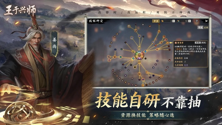 《王于兴师》新地图揭秘：百家争鸣策略升级，体验全新战斗快感