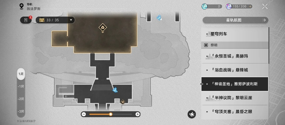 《崩坏星穹铁道》翁法罗斯贼灵寻宝攻略：揭秘隐藏位置技巧