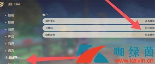 原神4.0兑换码揭晓！前瞻直播亮点抢先看