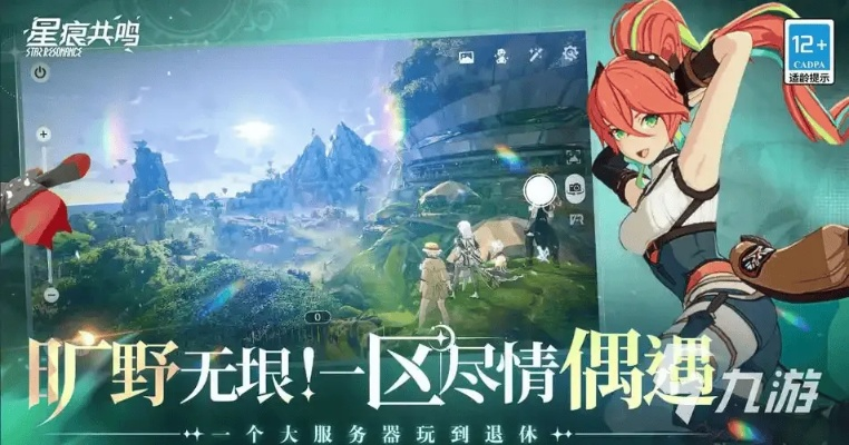 《星痕共鸣》画面调优秘籍：帧数提升攻略，解锁极致视觉体验