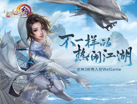 铁马冰河踏江湖首服东北启幕，东南服名等你创意命名！