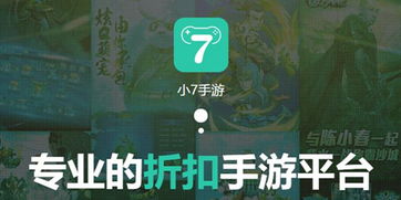 十大热门手游折扣盒子靠谱排行，揭秘真实可靠平台首选