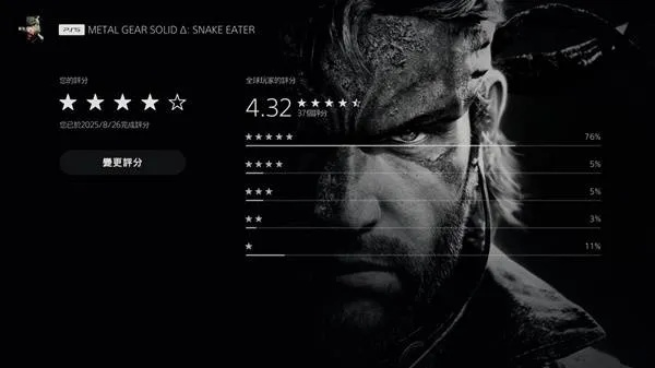 《合金装备3重制版》畅玩必备！揭秘最低配置，轻松解锁高画质体验