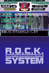 《洛克人ZX》全磁盘数据库位置揭秘，独家攻略助你轻松解锁！