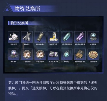 独家揭秘!深空之眼劫乘大千家具获取攻略,轻松解锁新家居宝藏 独家揭秘!深空之眼劫乘大千家具获取攻略,轻松解锁新家居宝藏