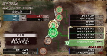 《羊蹄山之魂》铁华斗笠攻略：轻松解锁独特装备技巧揭秘