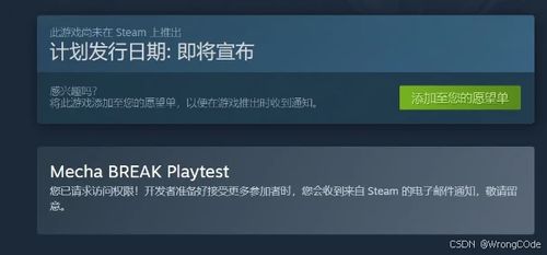 《解限机》黑屏卡顿速解！教你轻松启动无障碍攻略