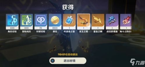 原神4.6版本新圣遗物揭秘：探索神秘效果与升级攻略