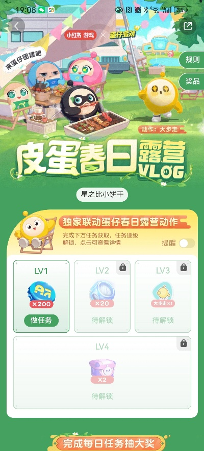 春野闲游梦启航，《蛋仔派对》皮蛋节狂欢盛宴来袭！