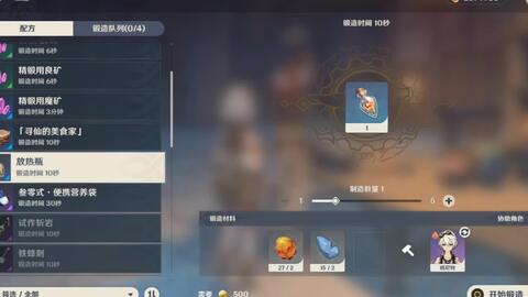 羊蹄山四时头带攻略：轻松掌握获取技巧，解锁神秘新装备