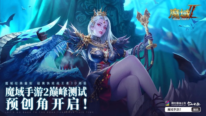 魔域十年盛典！口袋版神选者专属影像大揭秘！