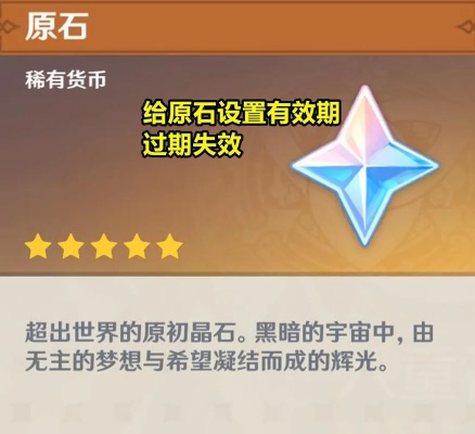 原石大丰收！揭秘原神4.4版本原石获取攻略