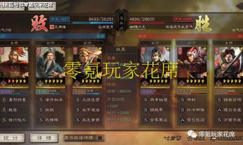 新三国志曹操传程普之影攻略：高效通关秘籍，轻松掌握战局制胜之道