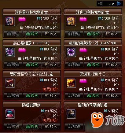 五一狂欢！DNF2024耕耘礼包全职业新装亮相，独家揭秘！