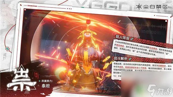 尘白禁区埃吉尔BOSS攻略：深度解析战斗技巧，轻松通关秘籍大公开