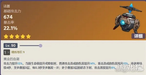 原神金流监督深度解析：属性面板优化攻略大揭秘
