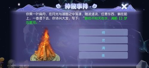 羊蹄山之魂鹿角头盔攻略：轻松解锁独特装备新途径