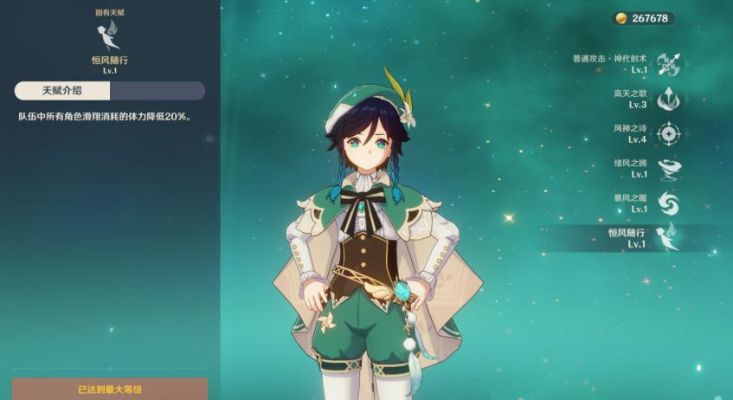 原神温迪角色深度解析：抽他，解锁神秘元素之力！