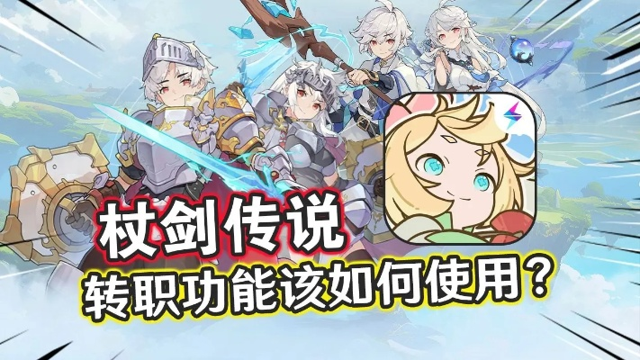 杖剑传说结晶螺旋树副本速通秘籍，轻松解锁隐藏宝藏攻略