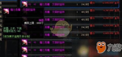 轻松解锁《dnf手游》称号附魔宝珠！独家获取攻略大揭秘