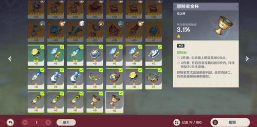 原神纳维莱特圣遗物搭配技巧，解锁强力输出组合攻略