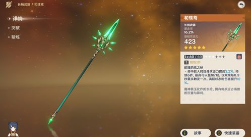 原神莱欧斯利圣遗物搭配攻略，高效提升战力必备技巧