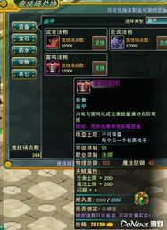 洛伊要塞希亚努技能武器盘点：独家秘籍解锁攻略