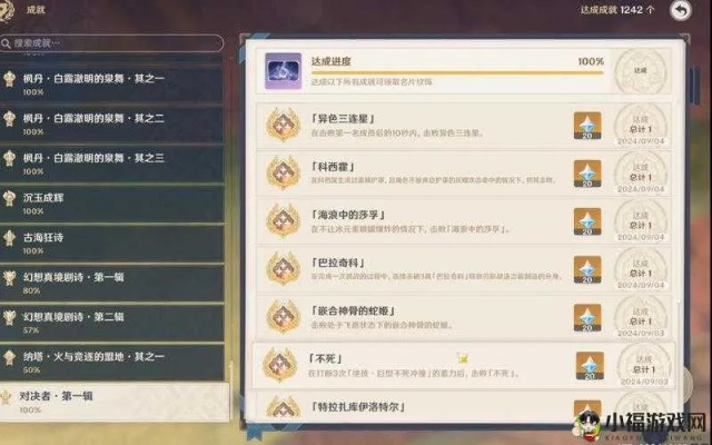 原神攻略：从此以后任务轻松完成，高效技巧揭秘！