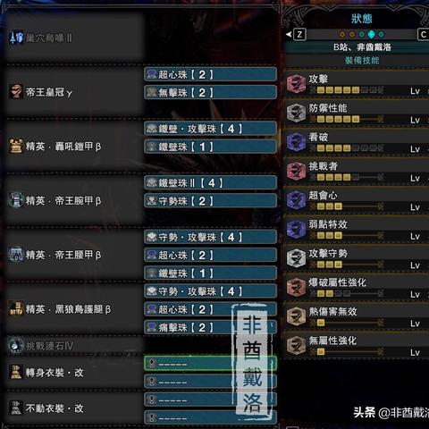 《冰原煌黑龙属性弱点大揭秘！掌握这些技巧轻松通关》