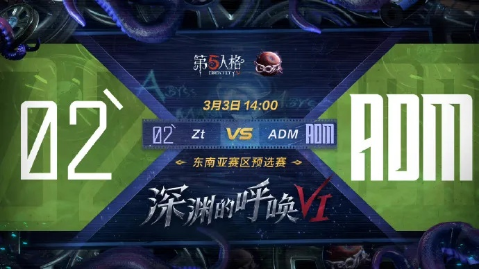 《第五人格》深渊挑战Ⅷ:绝境逆袭,巅峰对决,预选赛席位争夺战! 《第五人格》深渊挑战Ⅷ:绝境逆袭,巅峰对决,预选赛席位争夺战!