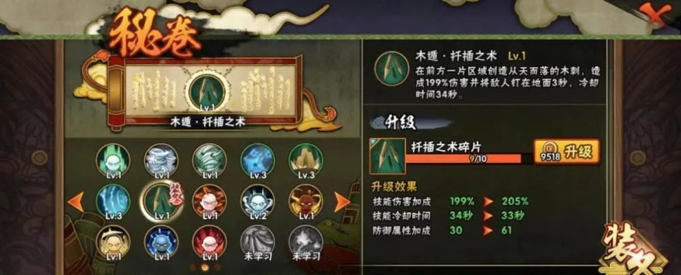 二周目木奇术毕业攻略：选什么技能最绝？深度解析分享！