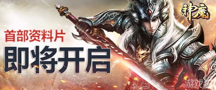 《剑侠世界3》神威门派全新资料片“神威耀武”震撼上线，独家亮点抢先看！