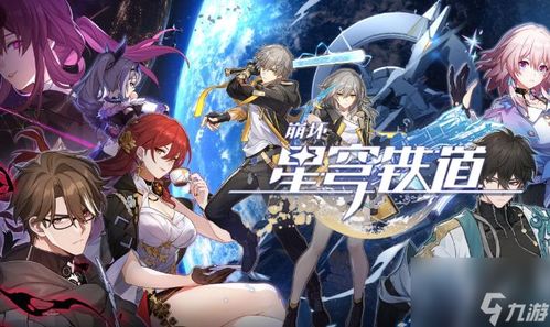 《崩坏星穹铁道》神秘仪式通关秘籍！高效攻略助你一臂之力