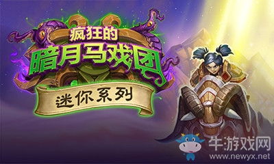 《炉石传说》阵营机制揭秘：深度解析独特阵营玩法