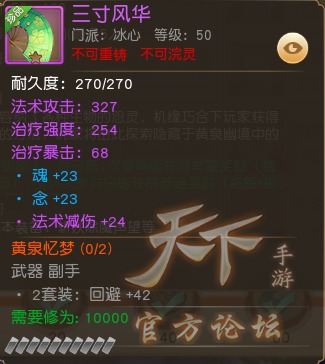 《天下》手游团战制胜攻略：冰心奶爸教你打造全能抗伤！