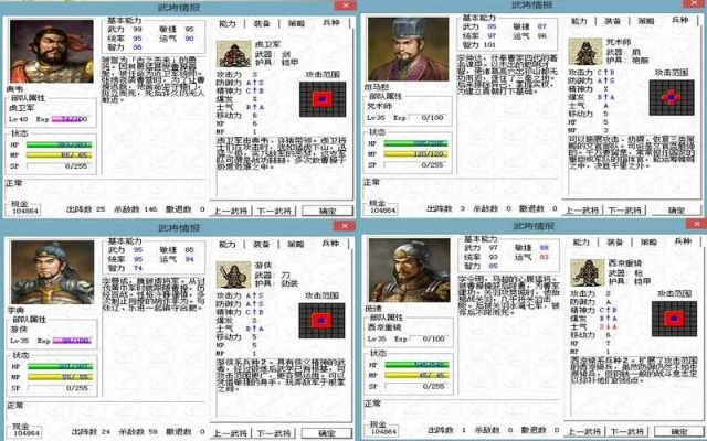 曹操传法正之影攻略：深度解析新三国志必胜秘籍