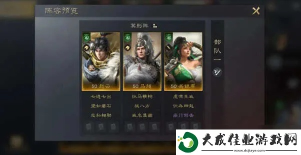 《三国谋定天下》左慈关银屏关羽阵容攻略：高效搭配技巧解析