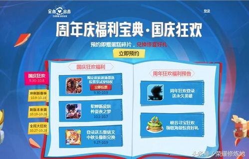 香草英雄团2025独家福利码,限时领取,畅玩新体验 香草英雄团2025独家福利码,限时领取,畅玩新体验