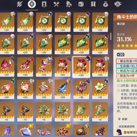 原神达达利亚圣遗物推荐：公子必备词条攻略解析