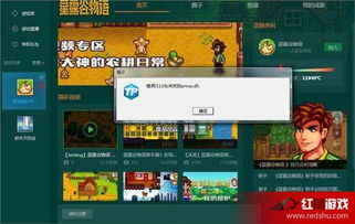 《幻想生活》联机闪退终结攻略：高效解决技巧大揭秘