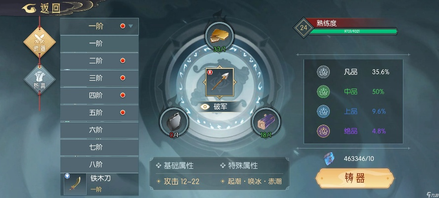 《长生天机》新道法试炼攻略:揭秘降世秘籍,解锁神秘力量 《长生天机》新道法试炼攻略:揭秘降世秘籍,解锁神秘力量