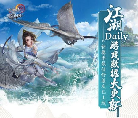 【太极新生】资料片震撼来袭，剑意动九州，江湖风云再起，体验全新规则！