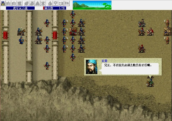 南华10-1轻松通关攻略，新三国志曹操传必看技巧揭秘