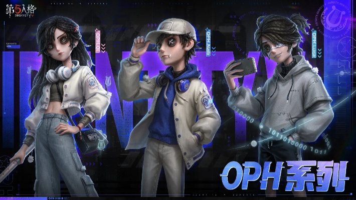 《第五人格》电竞拉拉队IDV-ES时装礼包：决战毫厘，光影竞技新潮流！